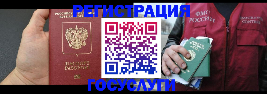 прописка от собственника в Кодинске