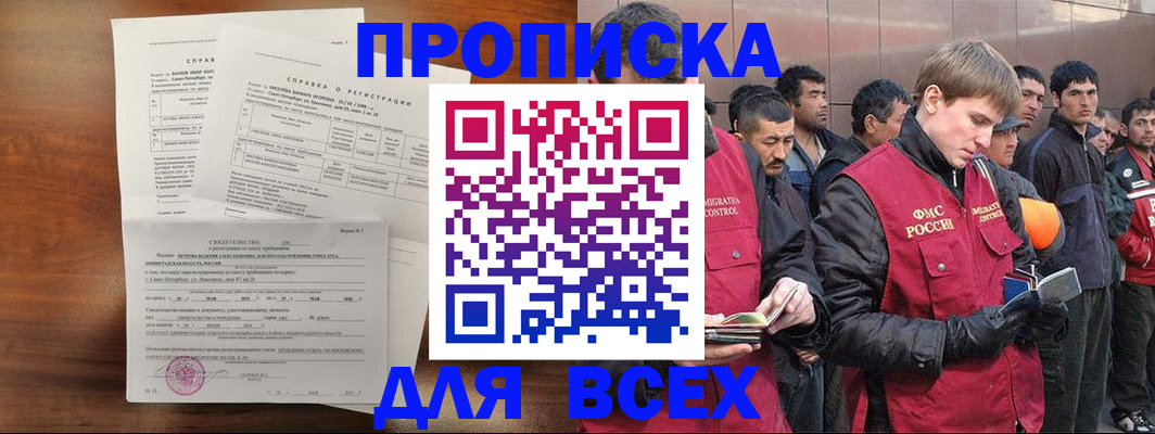 регистрация в Кодинске